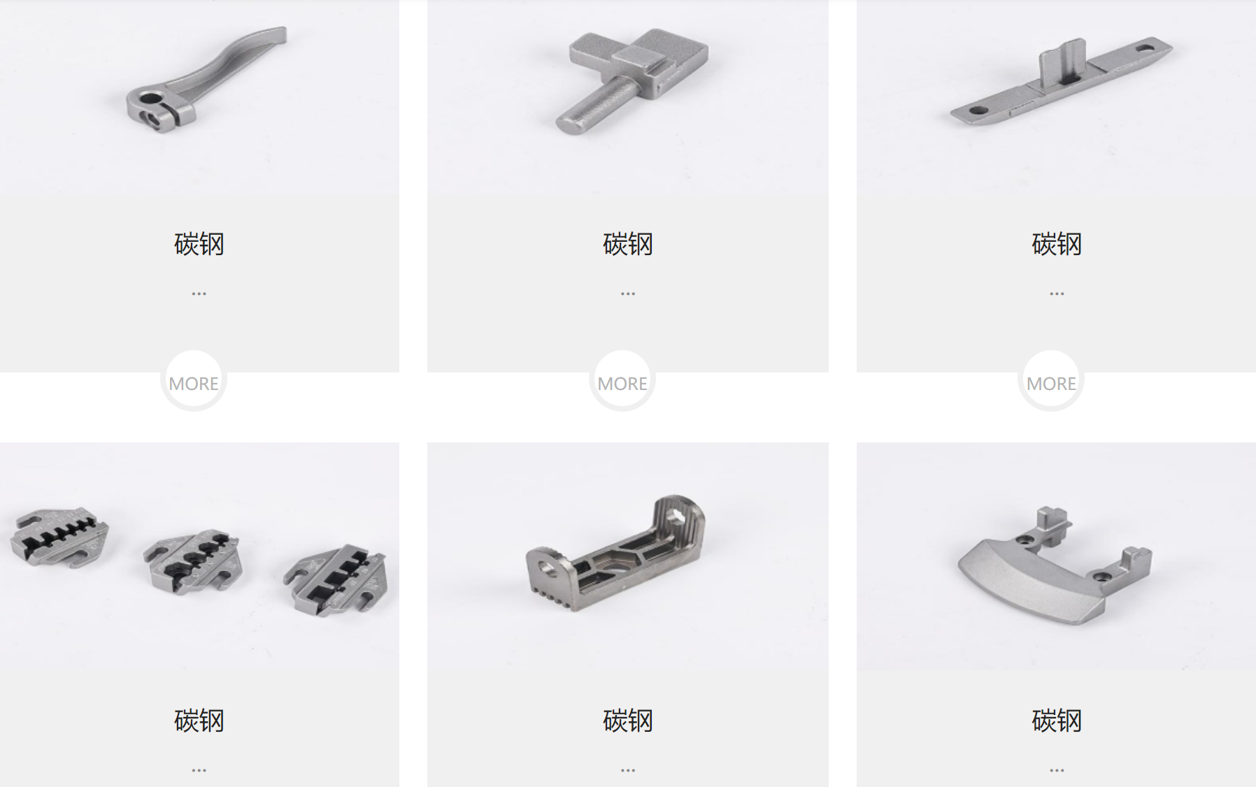 星辉平台--碳钢